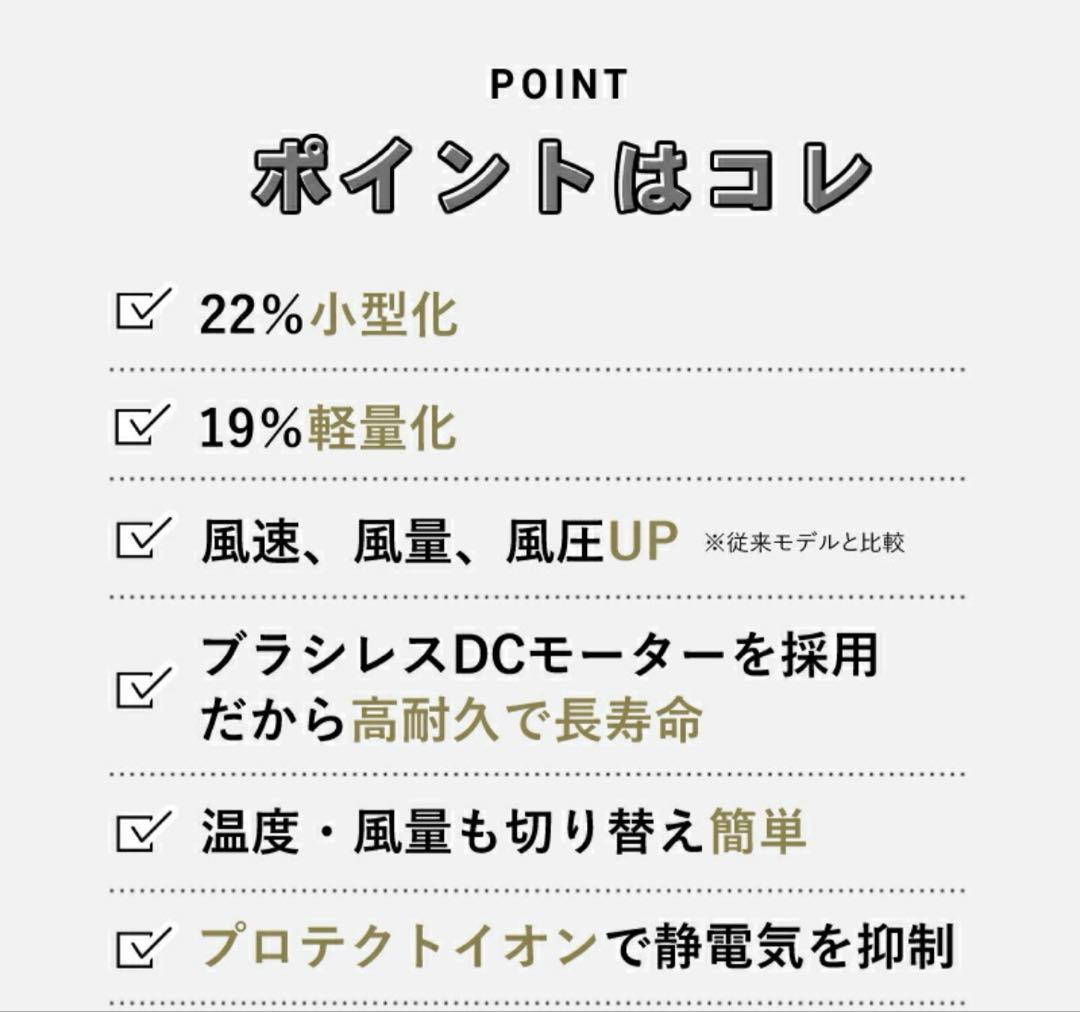 ノビー　Nobby ドライヤー