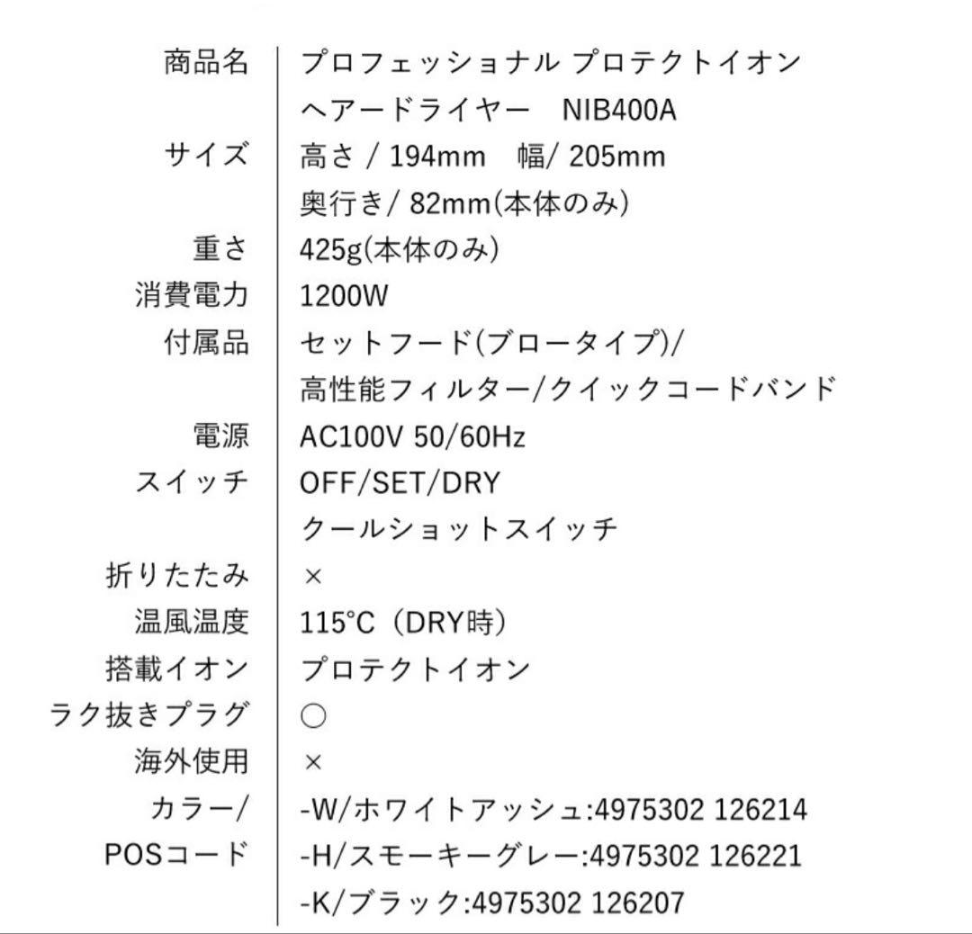 ノビー　Nobby ドライヤー