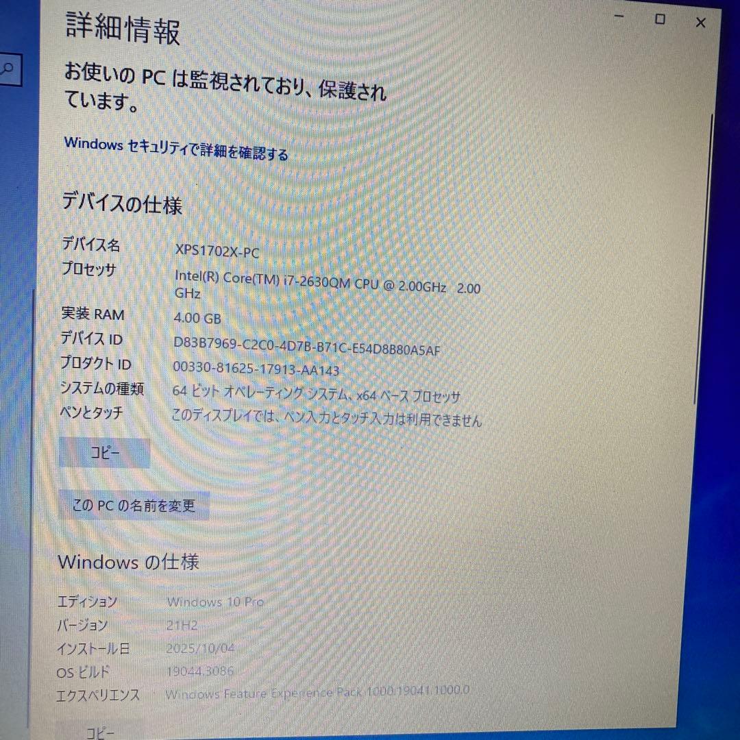 Dell XPS 17 02X ノートPC