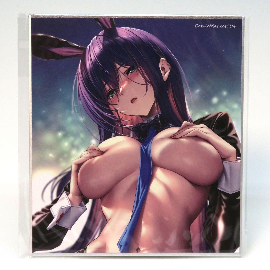 まほ～びん C104 新刊セット