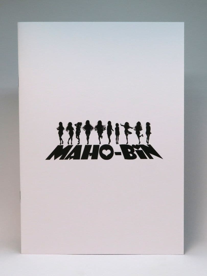 まほ～びん C104 新刊セット