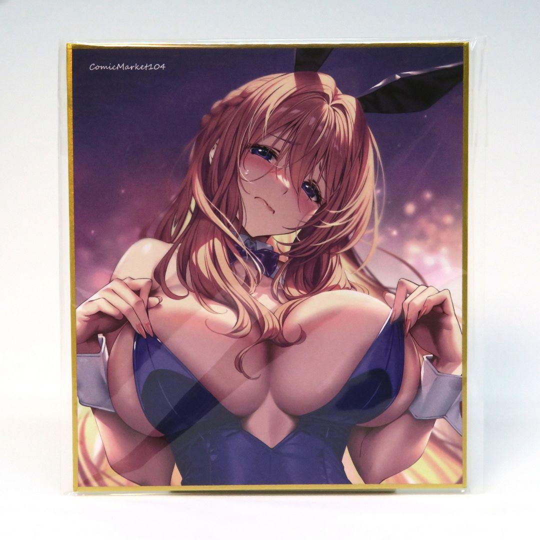 まほ～びん C104 新刊セット