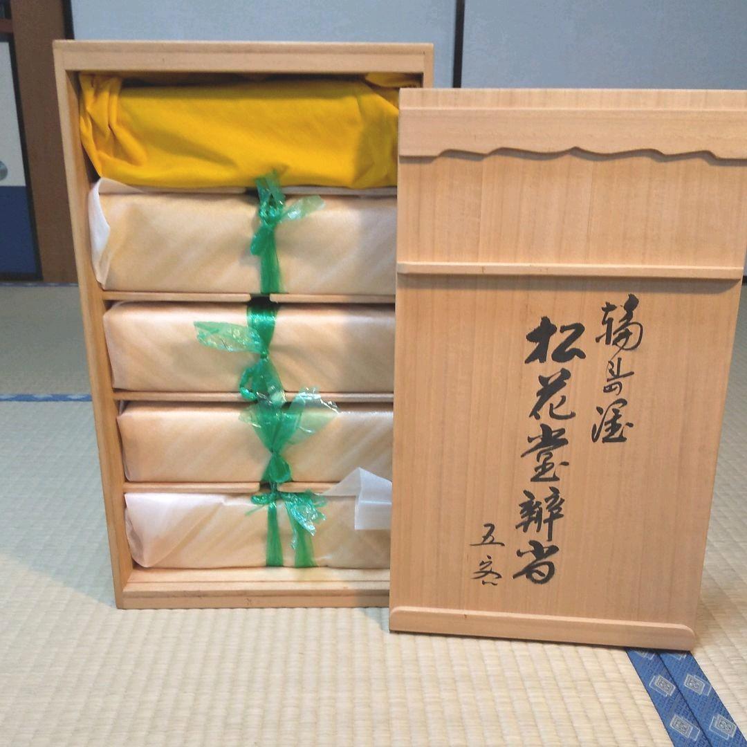 輪島塗  松花堂弁当  五客❤️大幅お値下げ‼️