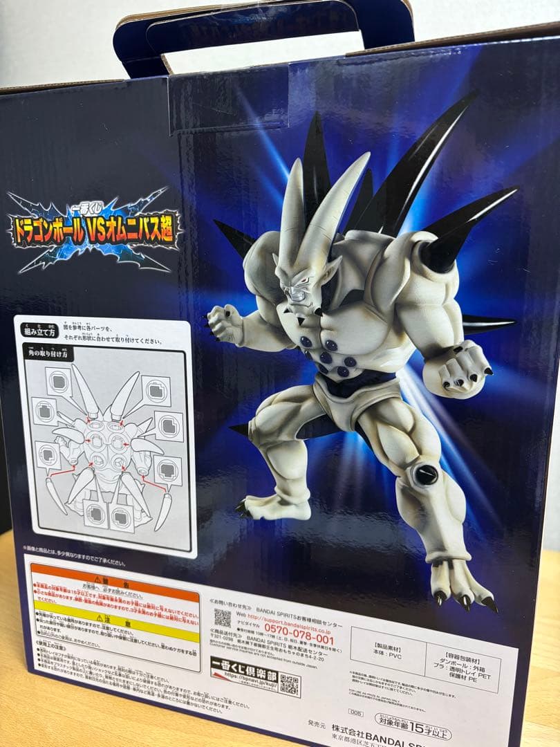 ドラゴンボール マスターズエクストラ D賞 フィギュア