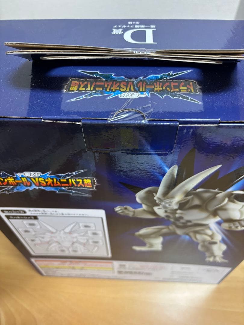 ドラゴンボール マスターズエクストラ D賞 フィギュア