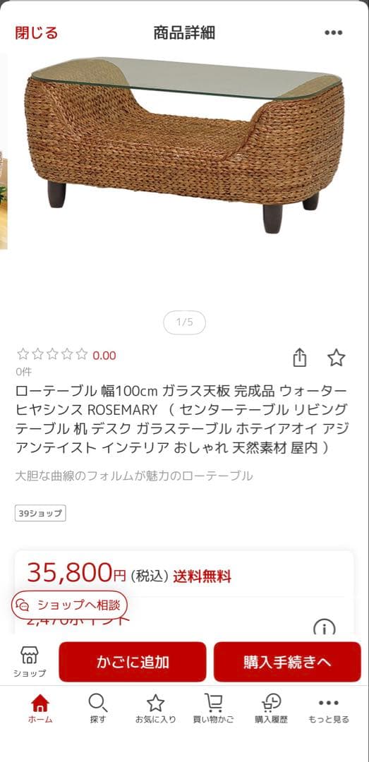 【美品✨】ガラス天板付きテーブル　リゾート　バリ風 ウォーターヒヤシンス