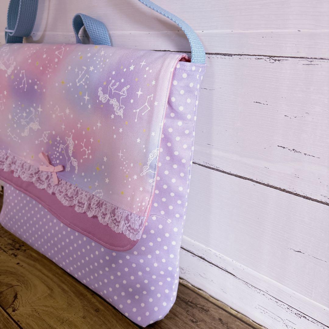 絵本袋　図書袋　☆ユニコーン　星座