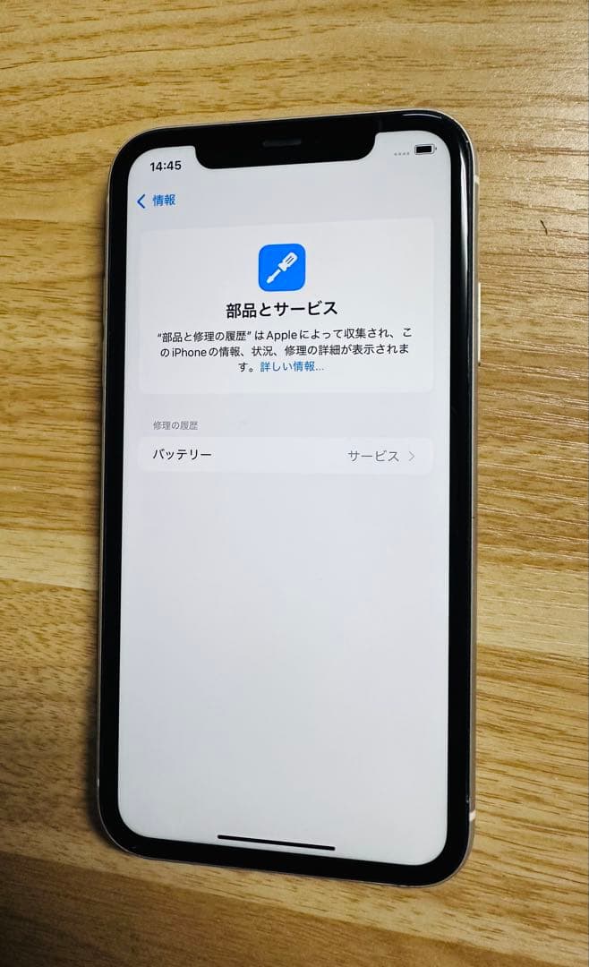スマートフォン本体 Apple iPhone11 64GB