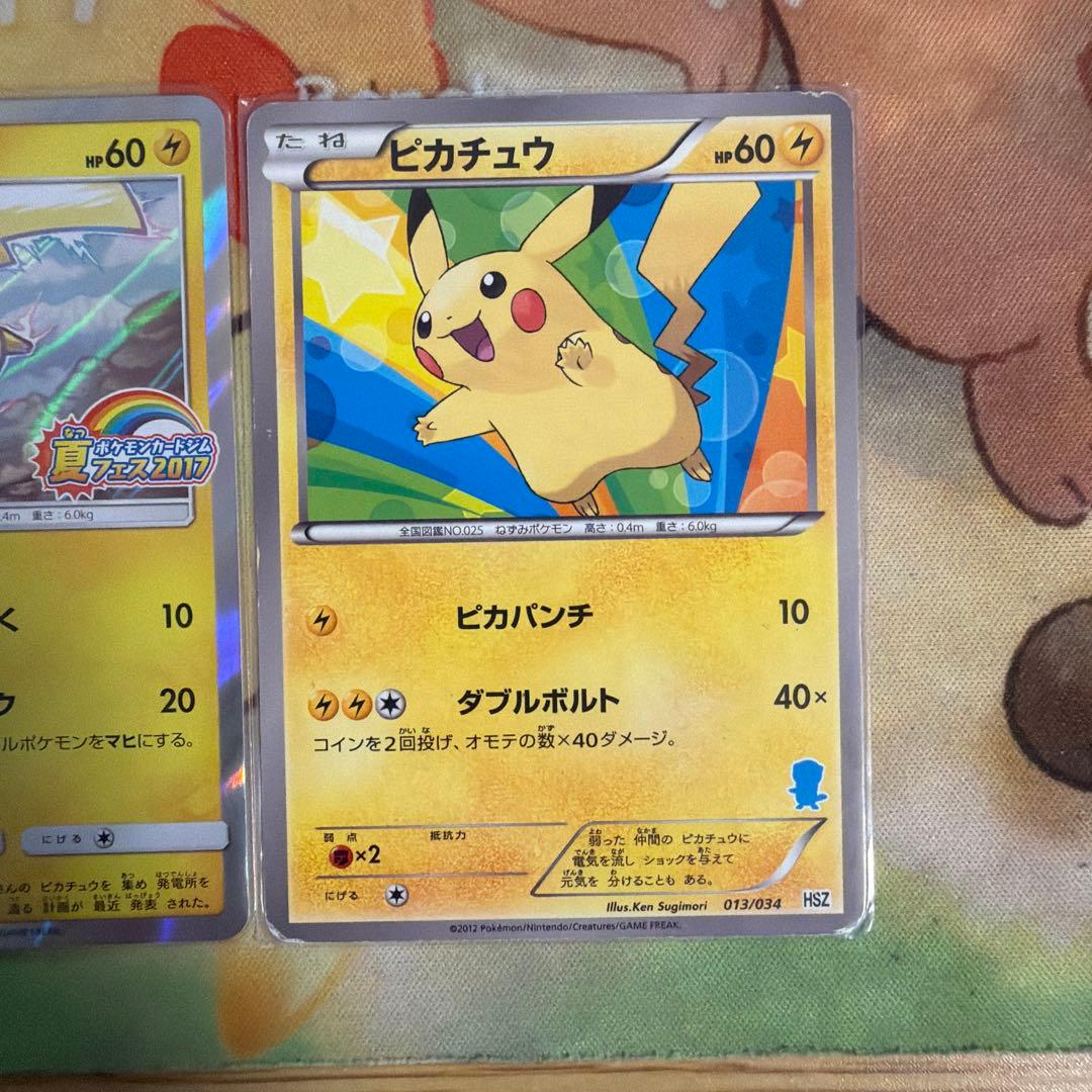 ピカチュウ PROMO SM-Pプロモカード 108/SM-P ➕おまけ