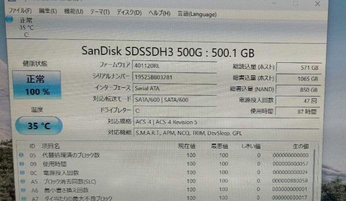Windowsノート本体 Lenovo ThinkPad E450 i5 SSD500GB