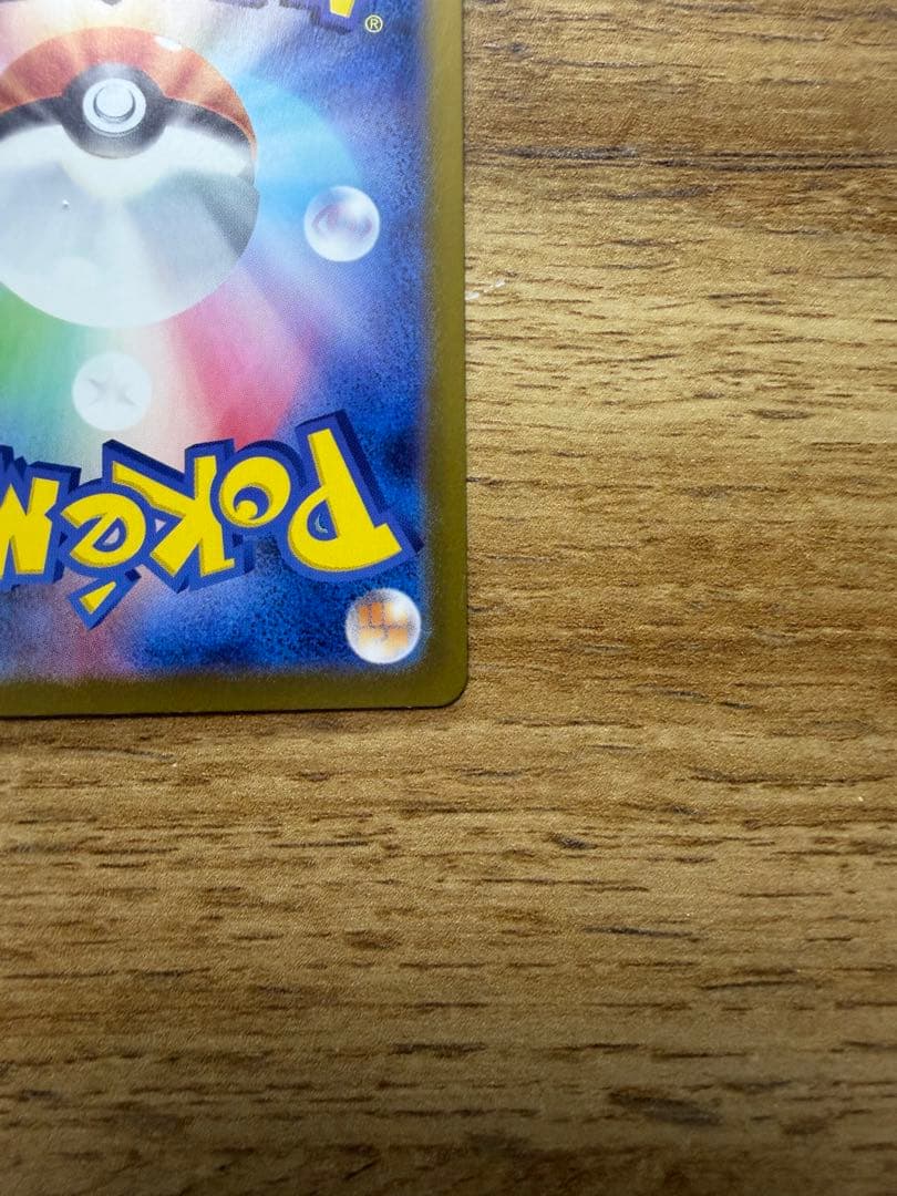 美品スタートデッキ100 御三家　101番