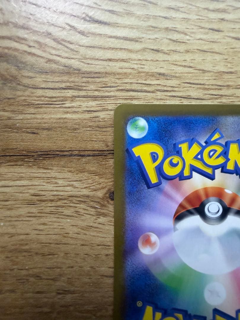 美品スタートデッキ100 御三家　101番