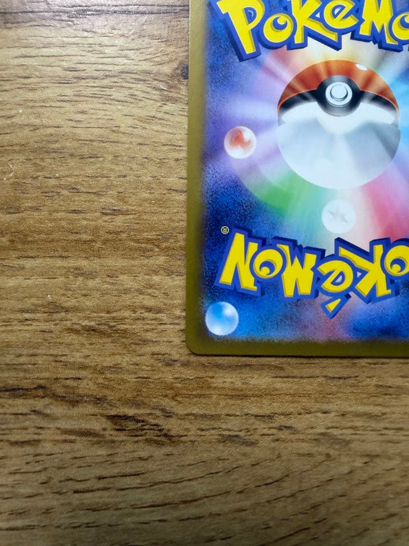 美品スタートデッキ100 御三家　101番