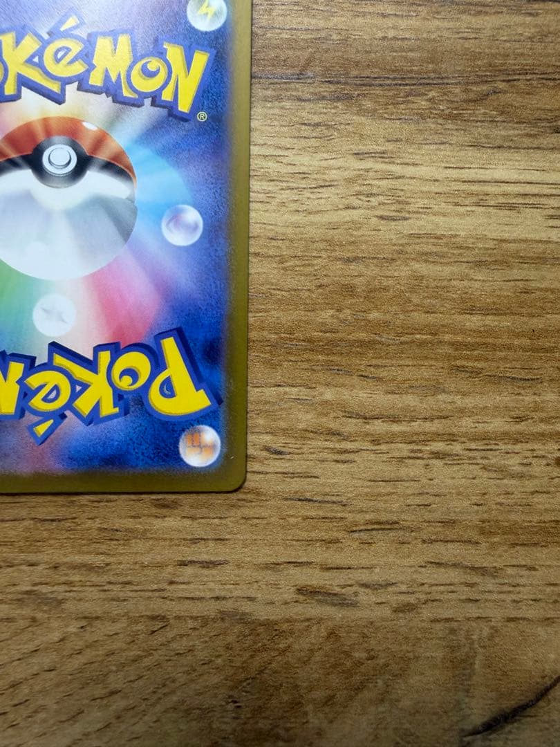 美品スタートデッキ100 御三家　101番