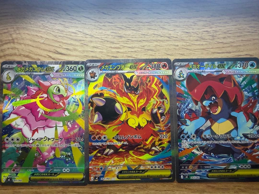 美品スタートデッキ100 御三家　101番