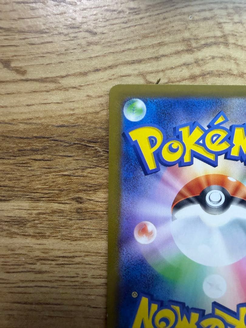 美品スタートデッキ100 御三家　101番