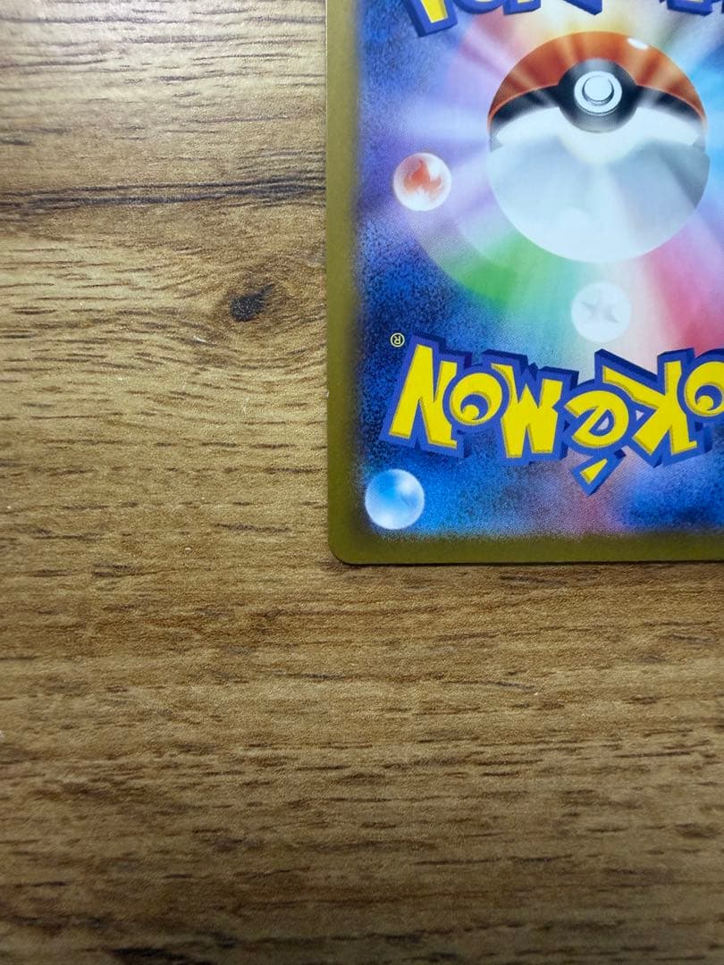 美品スタートデッキ100 御三家　101番