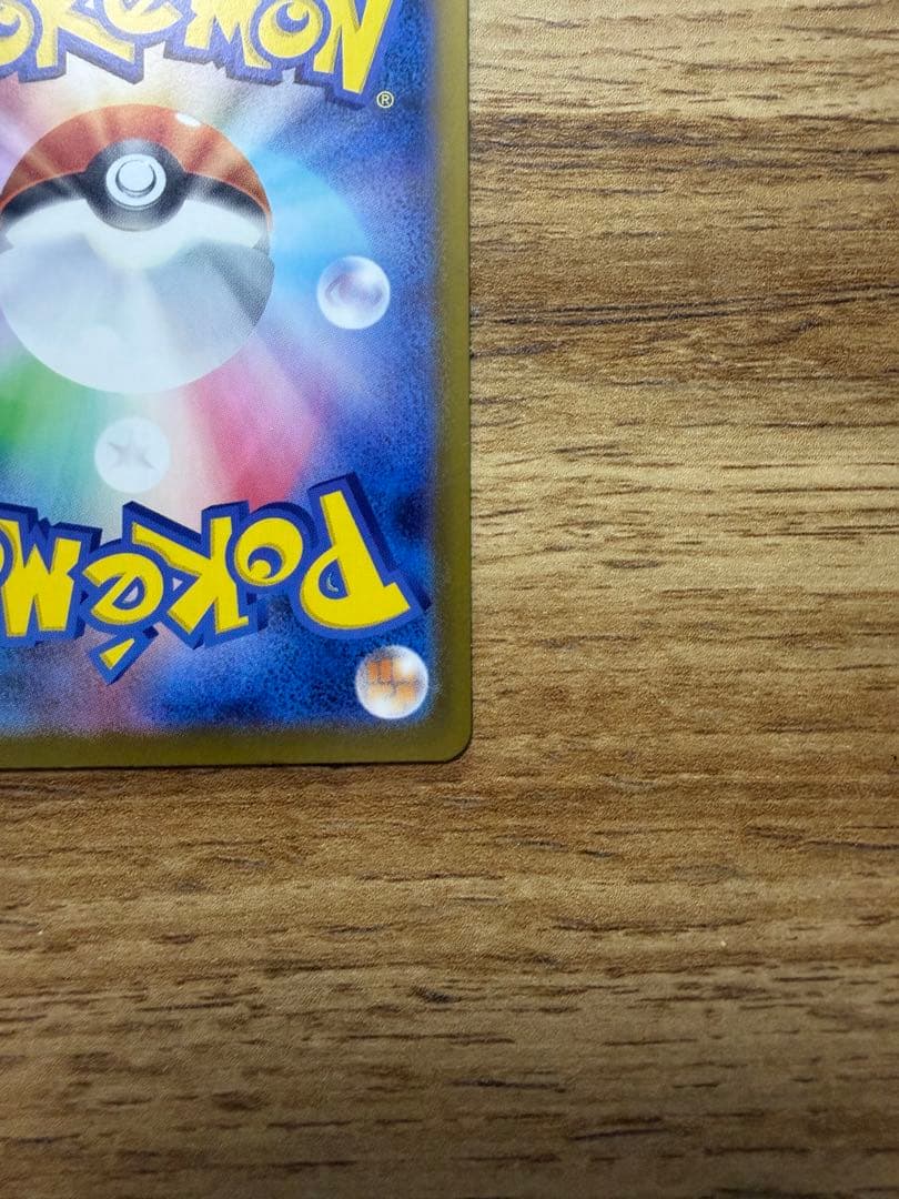 美品スタートデッキ100 御三家　101番