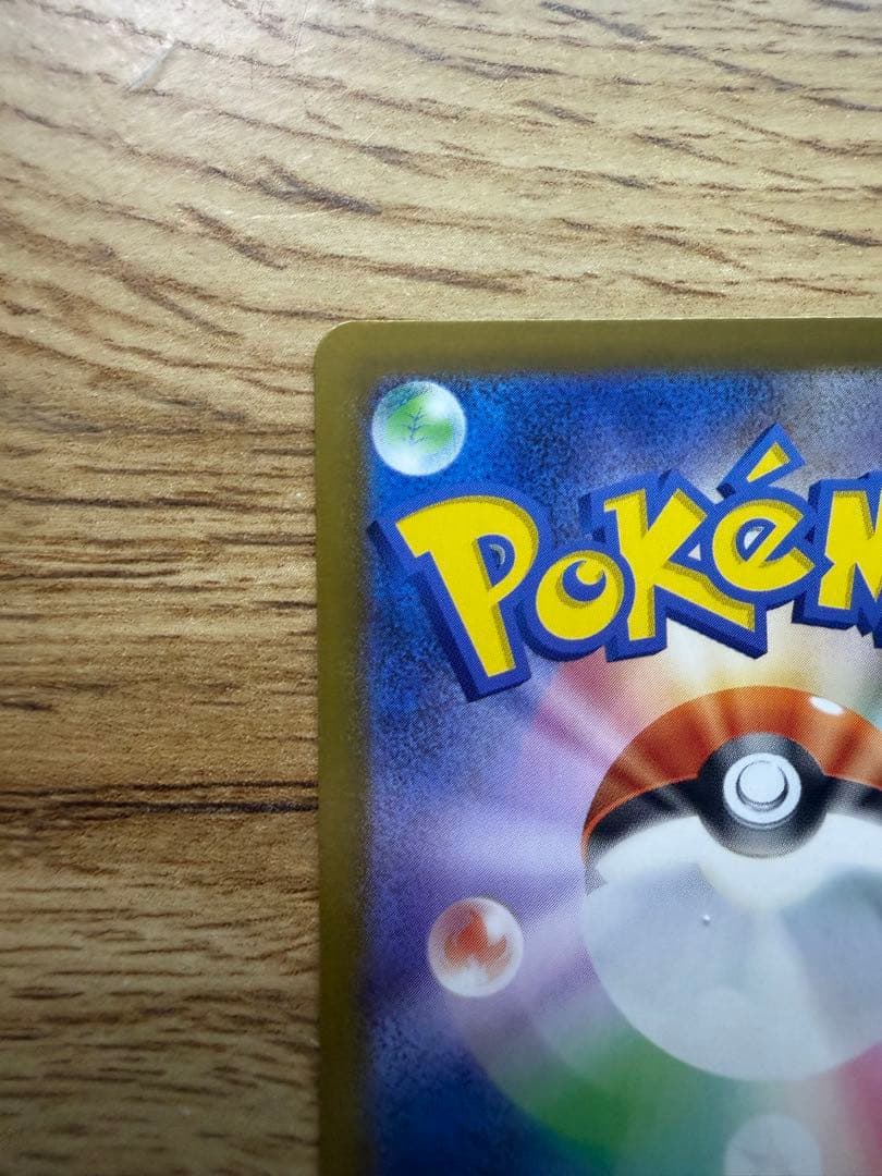 美品スタートデッキ100 御三家　101番