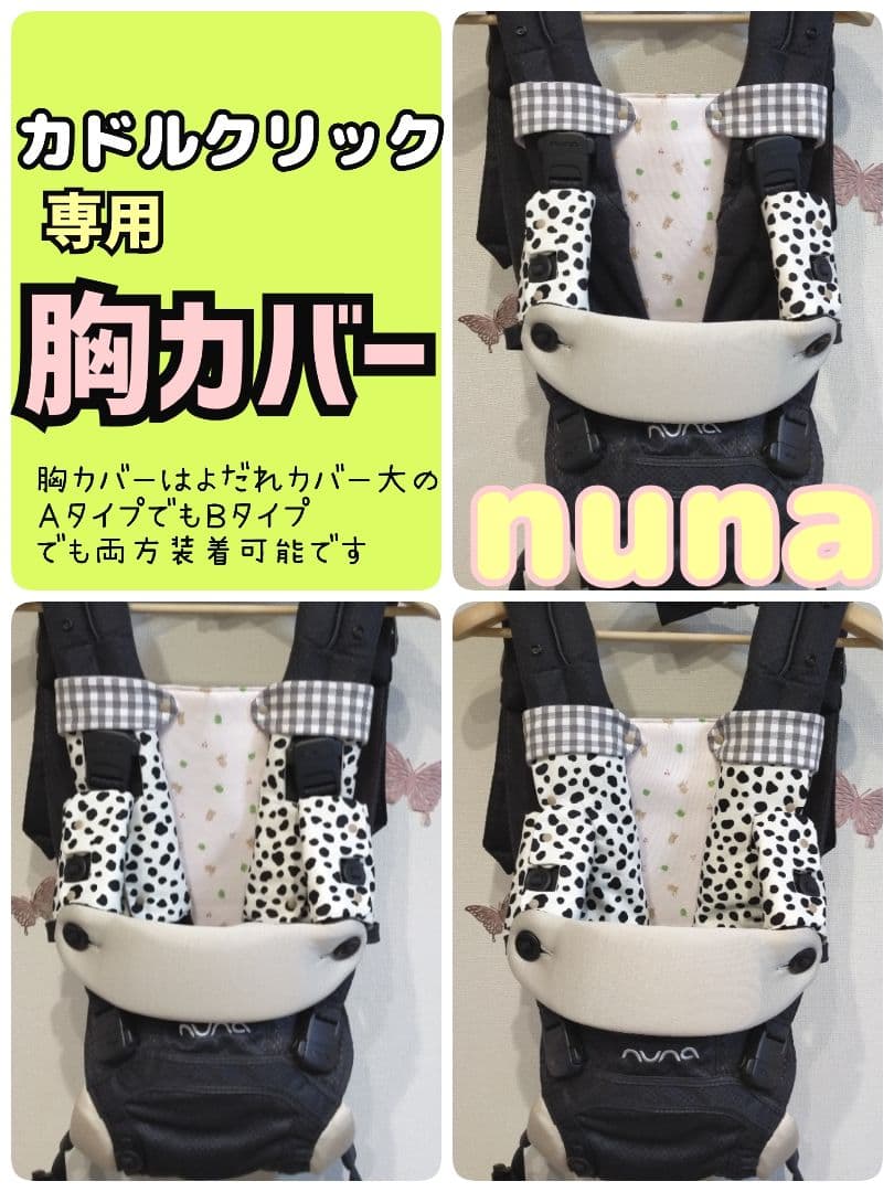 だまあ様♡　オーダー　ヌナカドルクリック　ハンドメイド