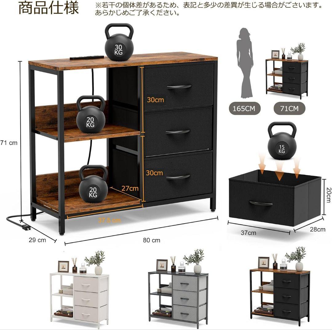 収納チェスト キャビネット USBポート 収納 衣類収納 簡単組立 黒 ブラック