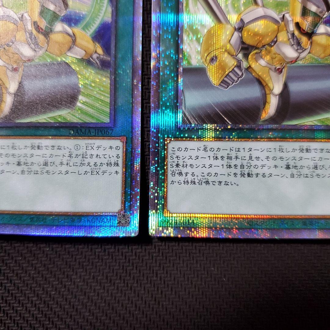 遊戯王　シンクロオーバーテイク　プリズマ　3枚セット　三つ目個体厳選　良品