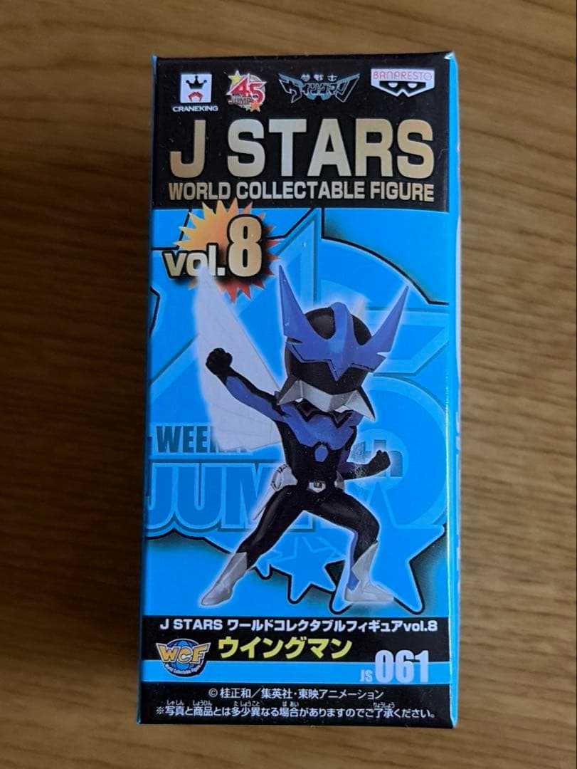 S.H.Figuarts真骨彫製法ウイングマン Jコレクタブルウイングマン2点