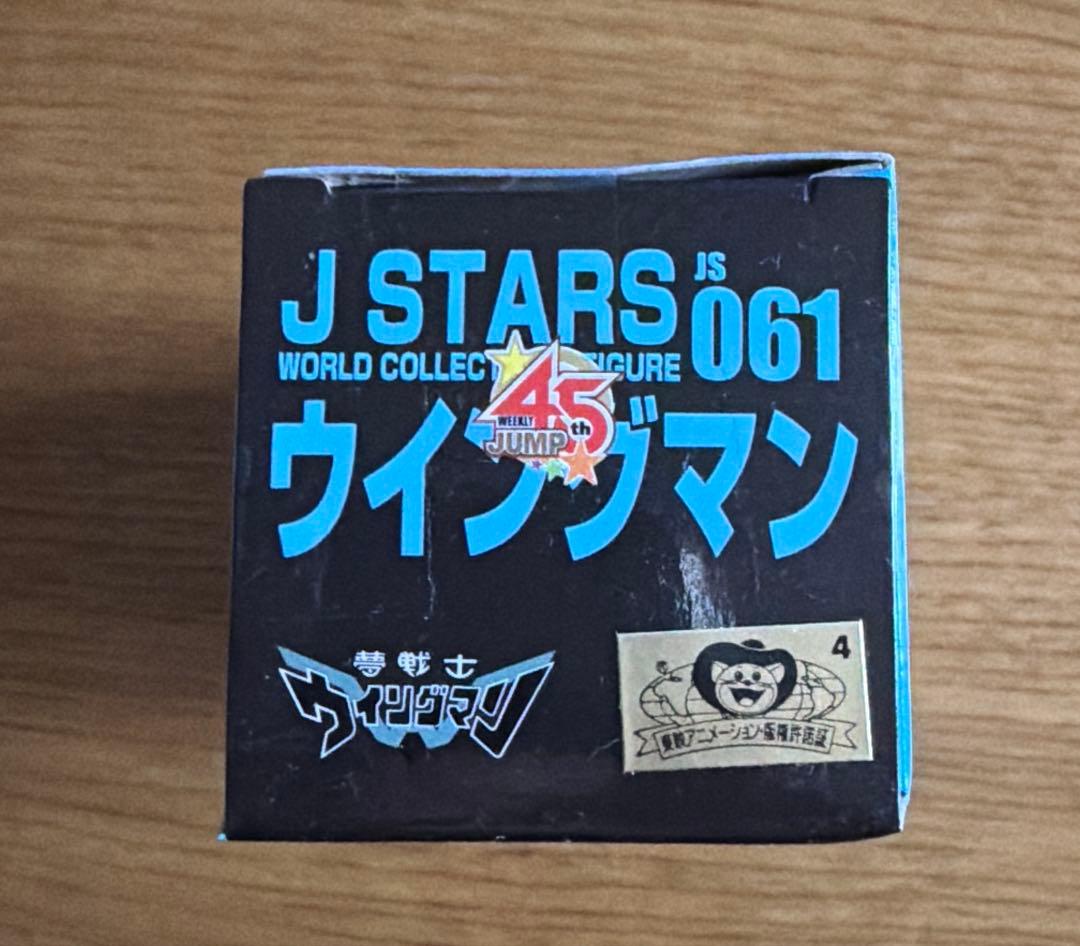 S.H.Figuarts真骨彫製法ウイングマン Jコレクタブルウイングマン2点