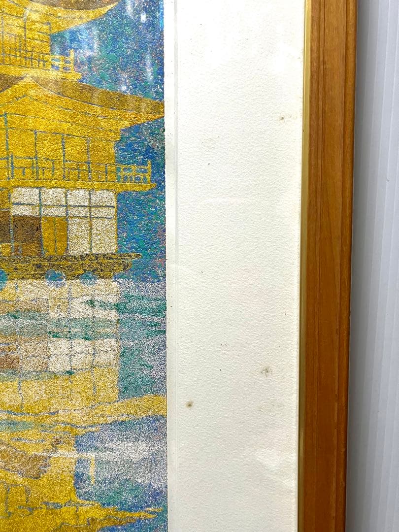 勝田幸男 金閣寺 セリグラフ