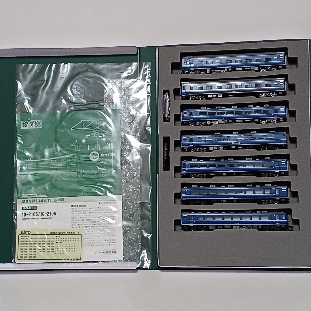 KATO 寝台急行「はまなす」7両基本セット 10-2105