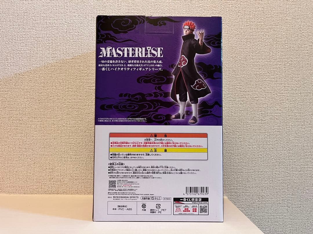 NARUTO疾風伝　輪廻の嘆きと平和の懸け橋　C賞　ペイン（天道）　一番くじ