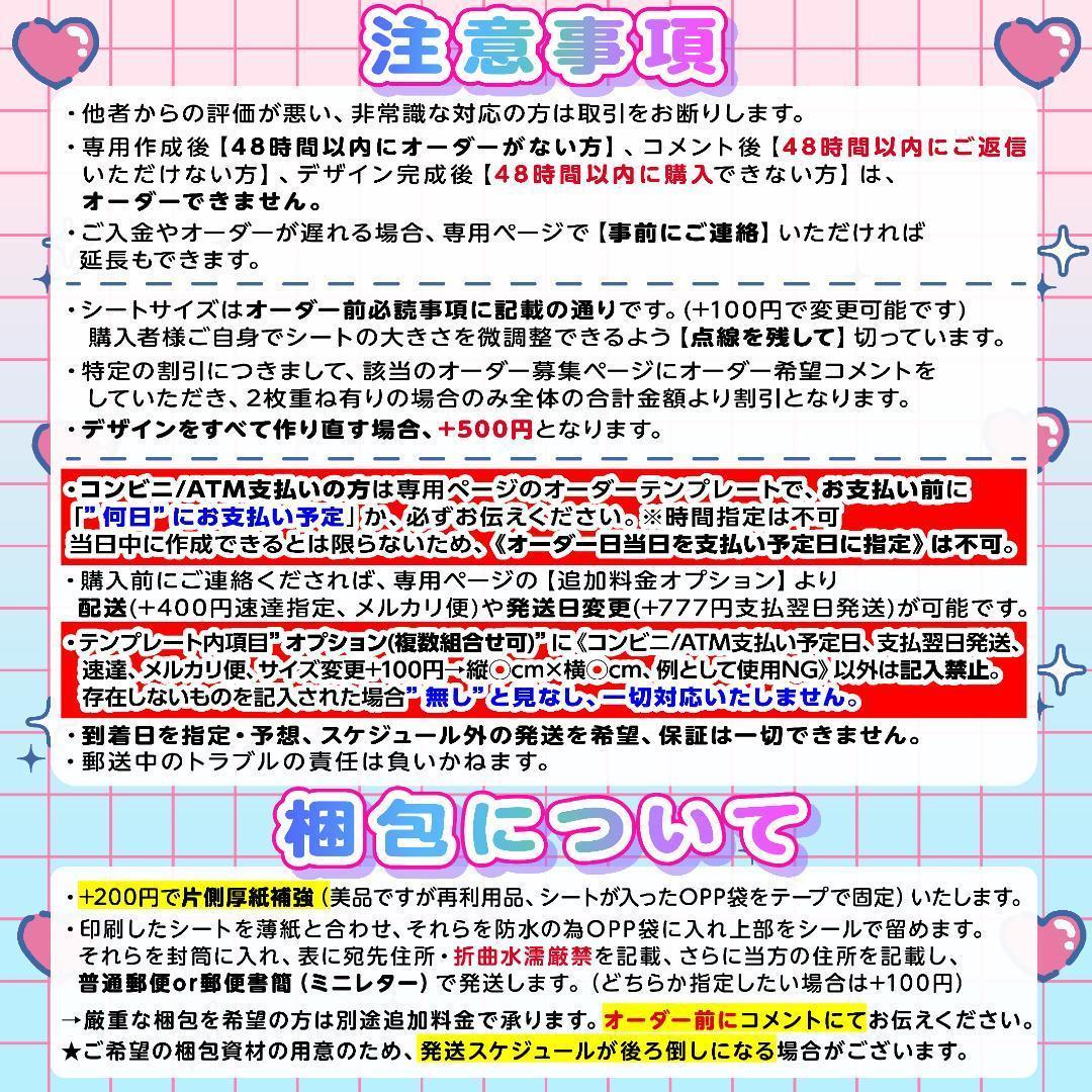 う様⑅キンブレシート オーダー