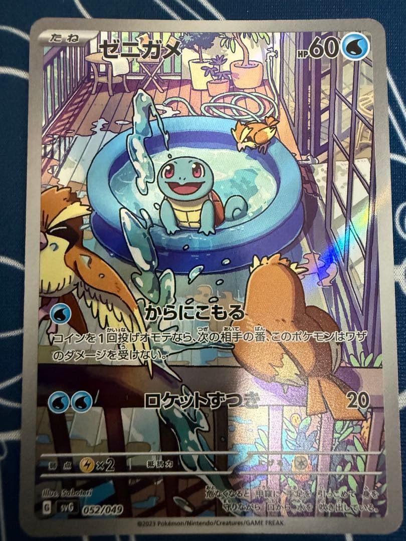 ポケモンカード　ヒトカゲ フシギダネ　ゼニガメ　ar スペシャルデッキセットex