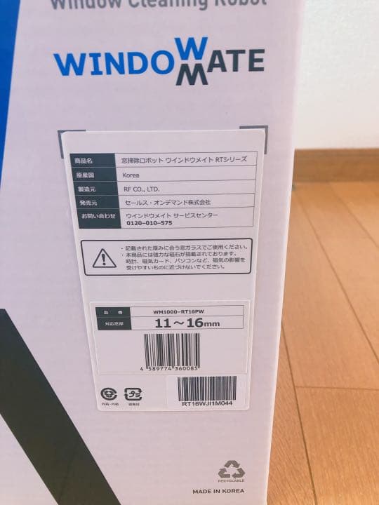 窓掃除ロボット　WINDOMATE