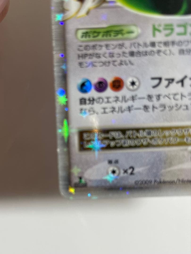 レックウザ C LV.X 079/100