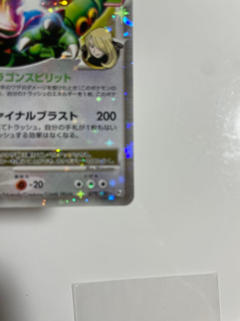 レックウザ C LV.X 079/100