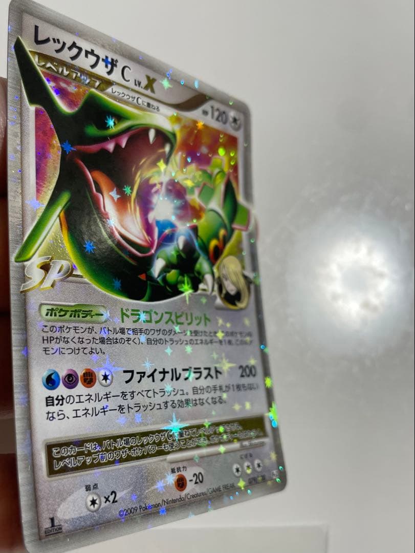 レックウザ C LV.X 079/100