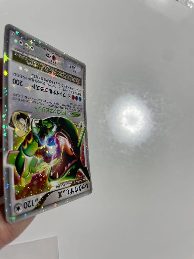 レックウザ C LV.X 079/100