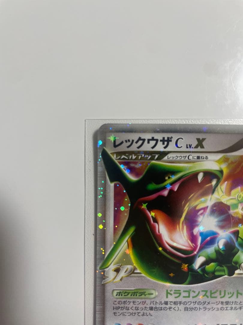 レックウザ C LV.X 079/100