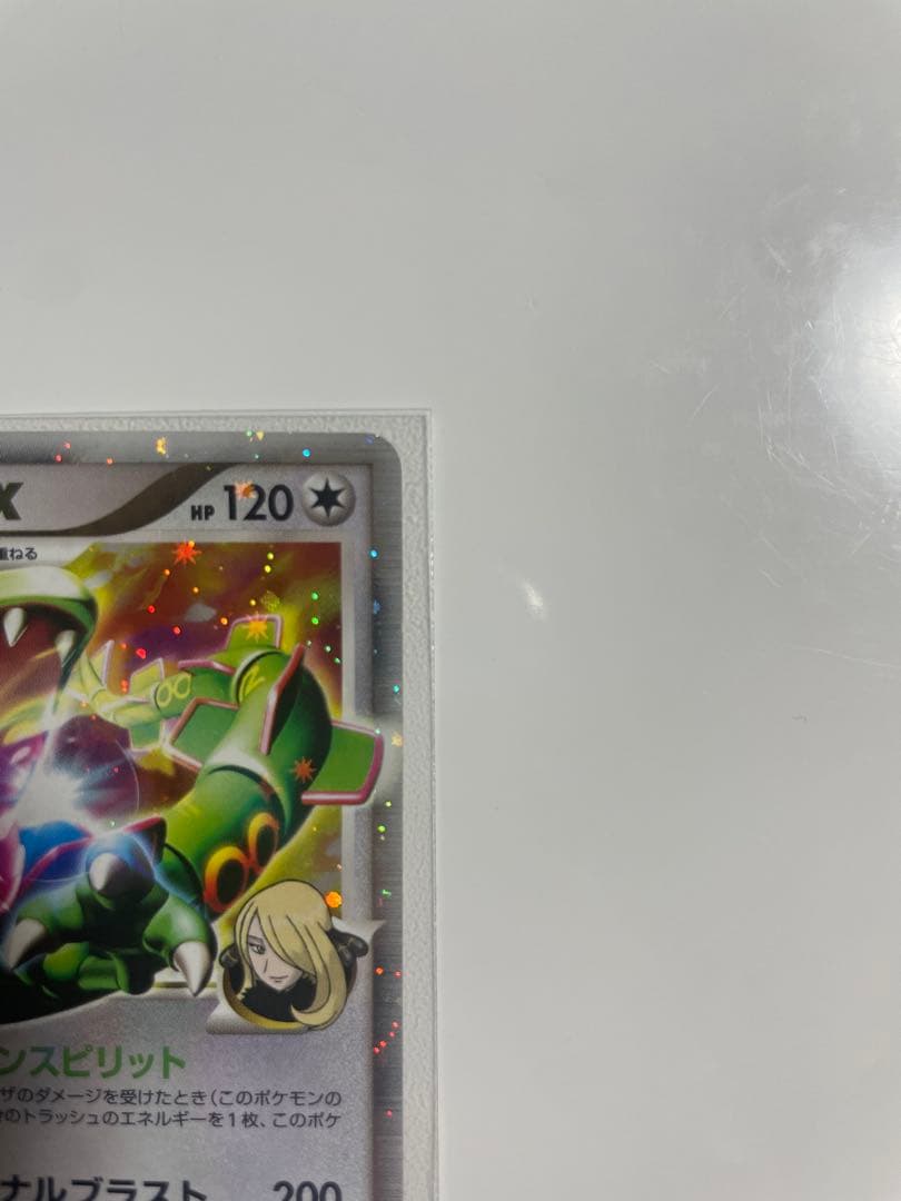 レックウザ C LV.X 079/100