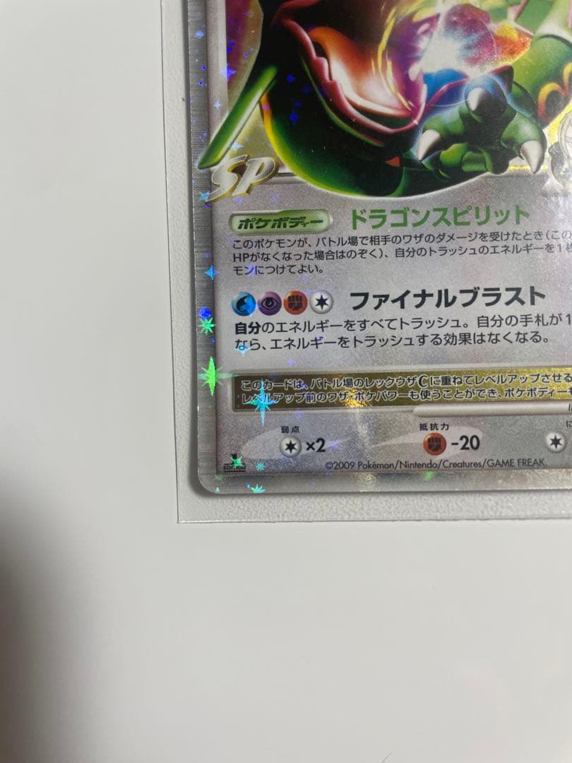 レックウザ C LV.X 079/100