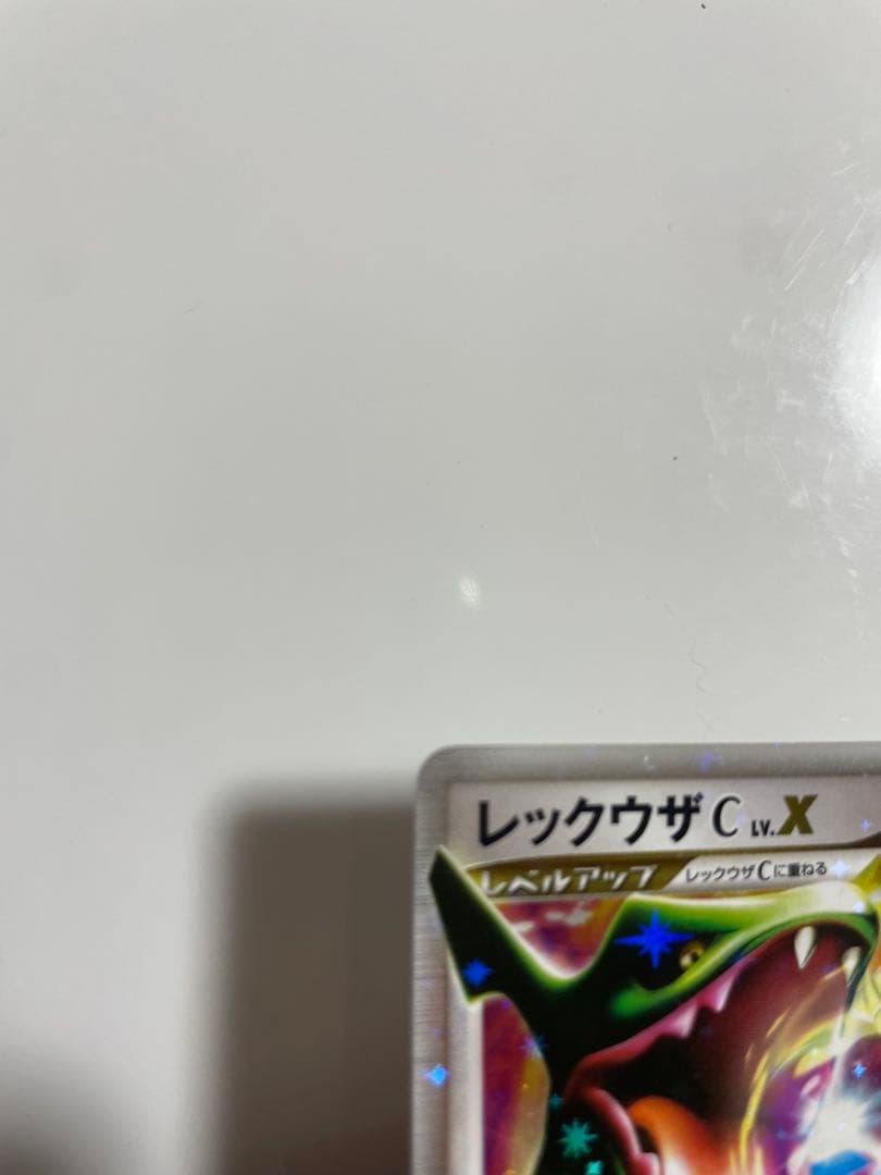 レックウザ C LV.X 079/100