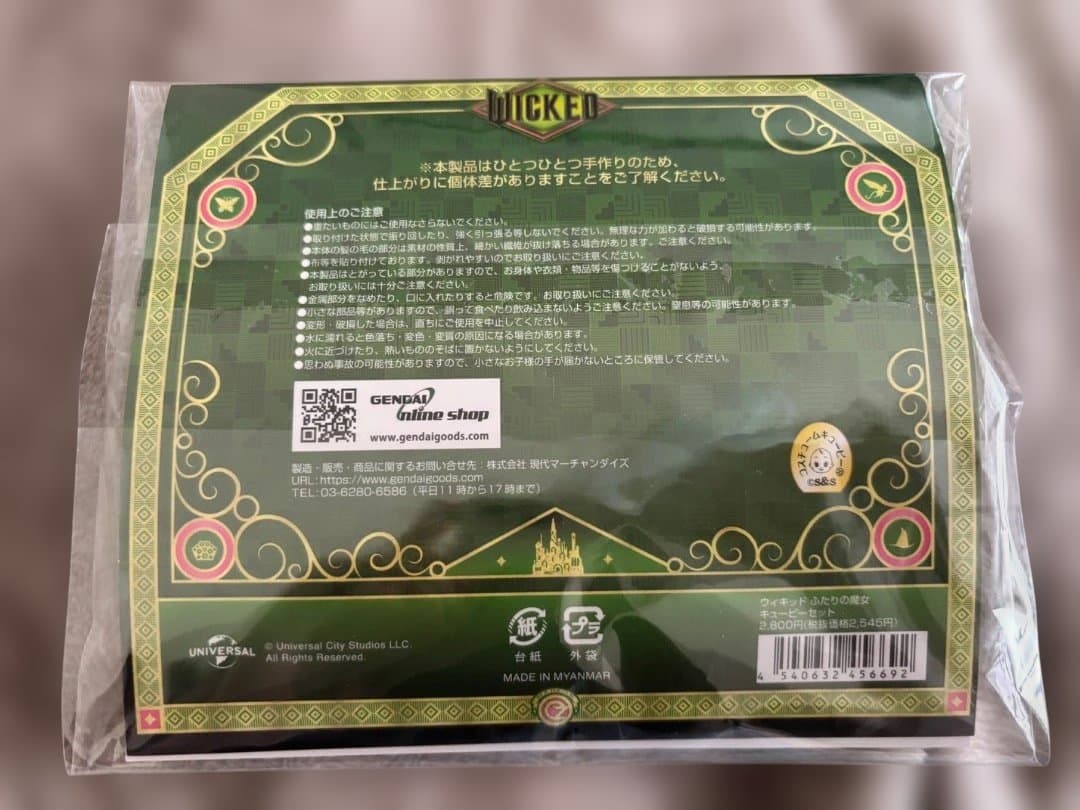 ウィキッド キューピー