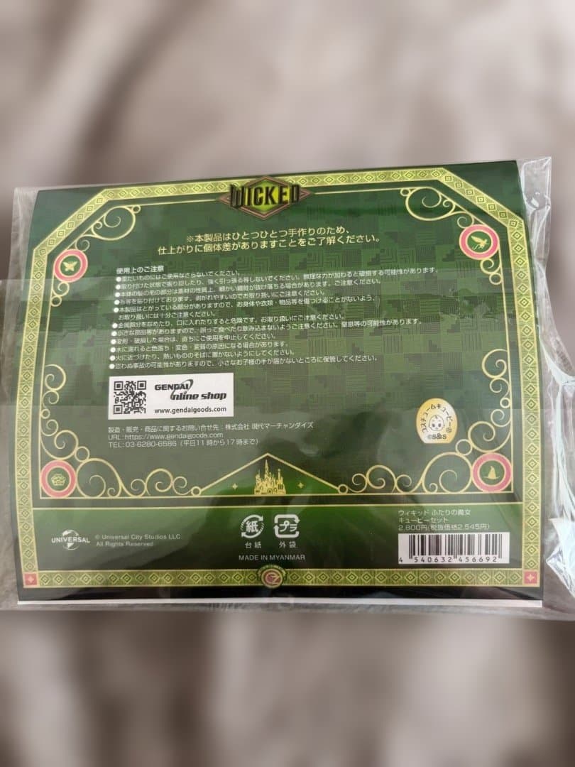 ウィキッド キューピー