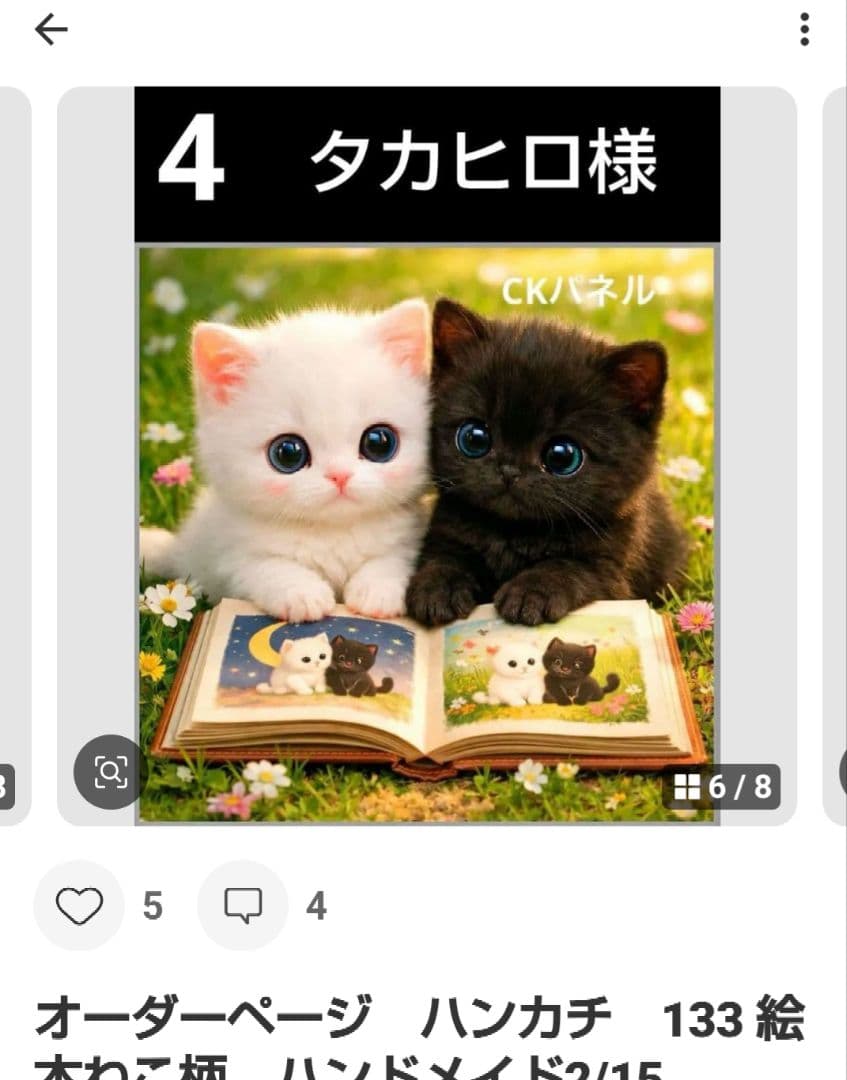 ご確認用　タカヒロ様　ハンカチ　ワンにゃん柄1/24