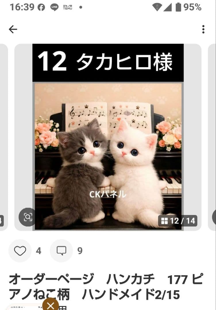 ご確認用　タカヒロ様　ハンカチ　ワンにゃん柄1/24