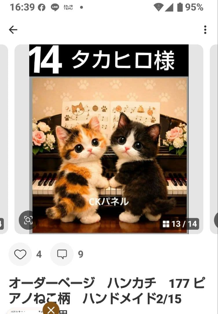 ご確認用　タカヒロ様　ハンカチ　ワンにゃん柄1/24