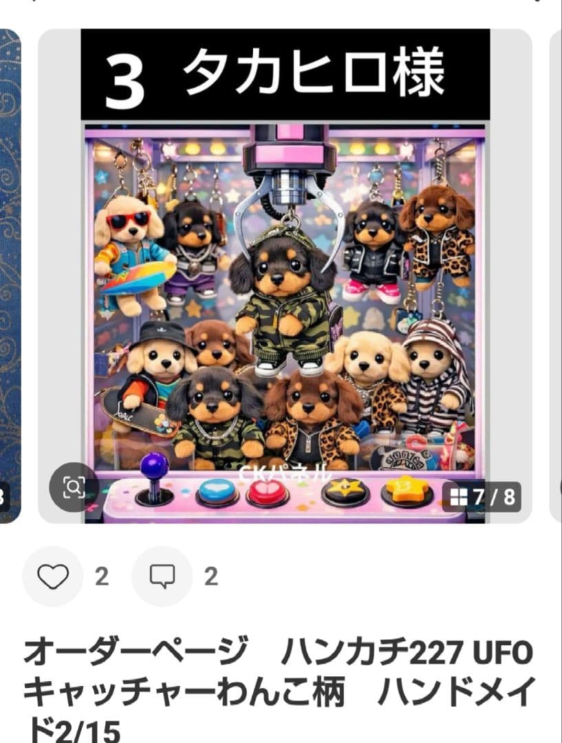 ご確認用　タカヒロ様　ハンカチ　ワンにゃん柄1/24