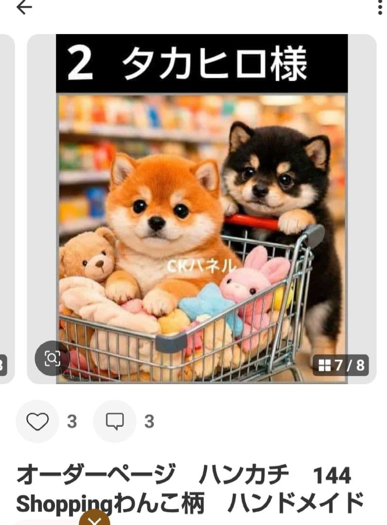 ご確認用　タカヒロ様　ハンカチ　ワンにゃん柄1/24