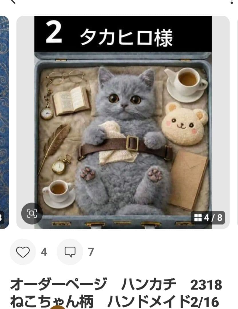 ご確認用　タカヒロ様　ハンカチ　ワンにゃん柄1/24